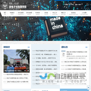 湖南工商大学