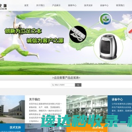 东莞市创之源新材料科技有限公司