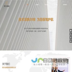 阿尔法陶瓷材料有限公司