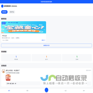 聚云社区