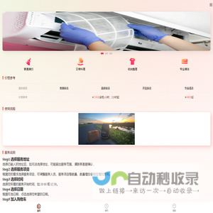 您的海外生活助手