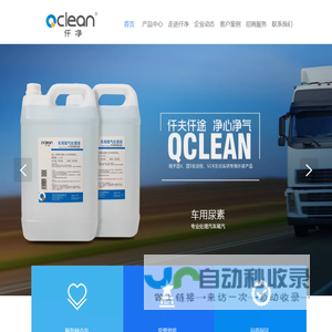 车用尿素