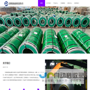 无锡德垣昌金属材料有限公司