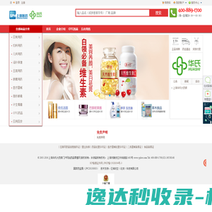 网上药店