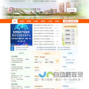 吉安市电子信息产业联盟