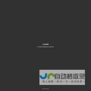 集鱼管理平台