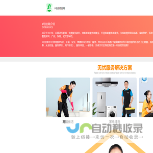 今之盾网络