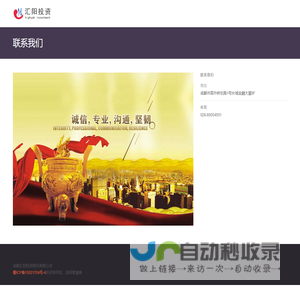 成都汇阳投资顾问有限公司