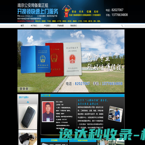 湖北省妇女儿童发展基金会