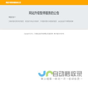广州瑞丰达电子科技