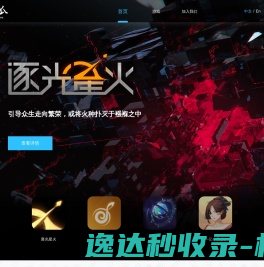 网站截图