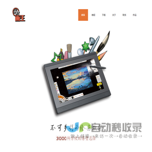 截图
