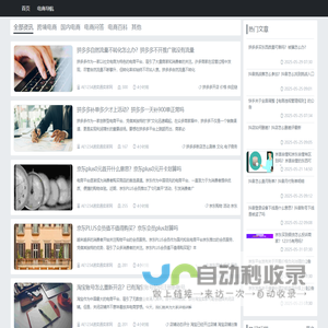 跨境头条