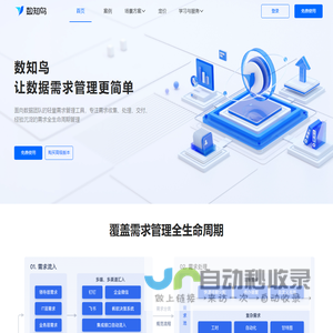 数知鸟
