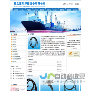 河北任丘东阳焊接设备有限公司