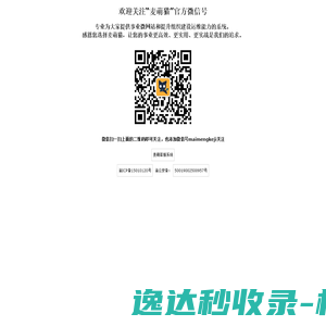重庆市麦萌网络科技有限公司
