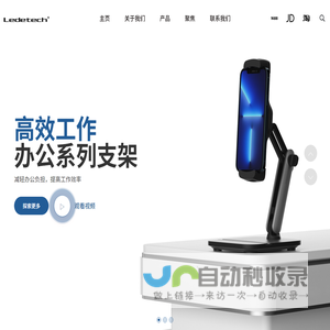 Ledetech