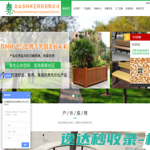 北京垃圾桶厂家,垃圾桶厂家,户外休闲椅,垃圾桶,塑料垃圾桶