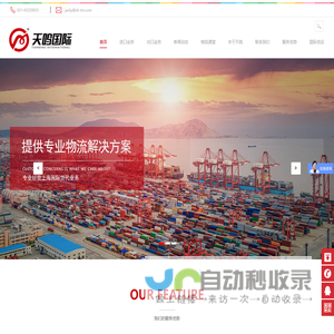 上海货代