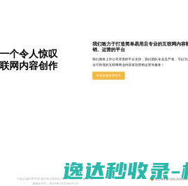 领动在线