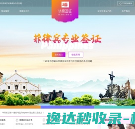 菲律宾签证