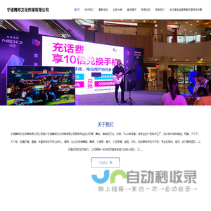 宁波舞邦文化传媒有限公司