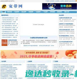 网站截图