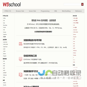 w3school