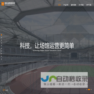 佳兆业网络科技