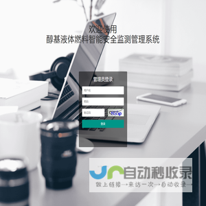 登录