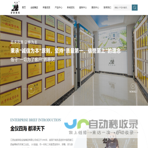江西金都保险设备集团有限公司