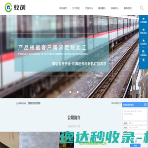 河北乾创机械制造有限公司