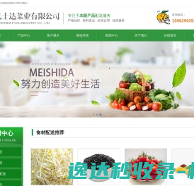 网站截图