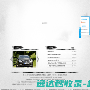 合肥租车网