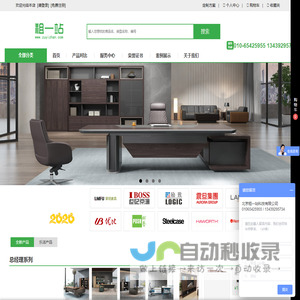 办公家具租赁,办公桌椅租赁,二手办公家具