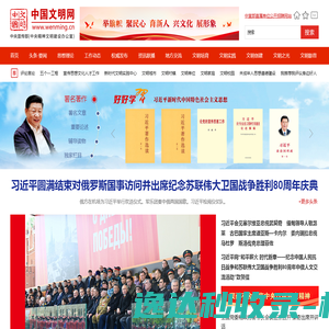 中国文明网