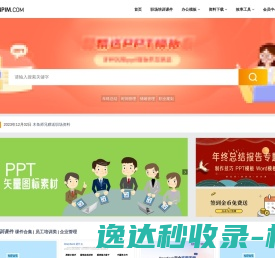 网站截图
