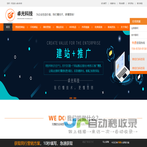 重庆网站建设