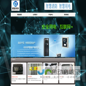 河北湛蓝科技