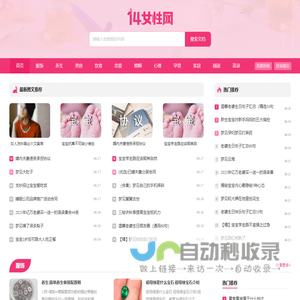 14女性网