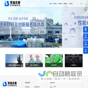 深圳市聚新实业有限公司