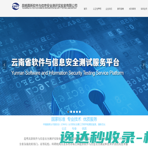 厦门欣飞龙工贸有限公司―厦门保险柜,厦门文件柜,厦门密集架,厦门货架