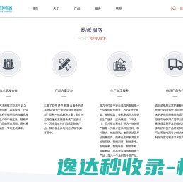 易派网络是一家提供嵌入式技术研发