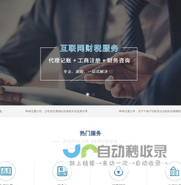 蚌埠注册公司
