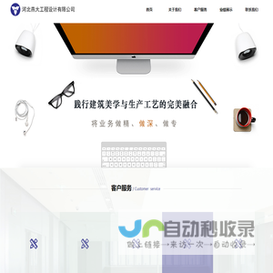 燕大设计院