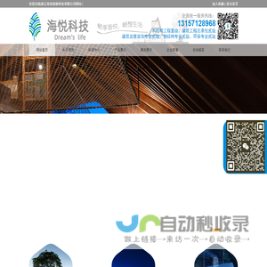 浙江海悦绿建科技有限公司