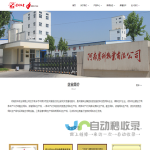 河南农科牧业有限公司