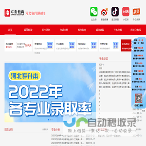 网站截图
