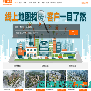 购房网