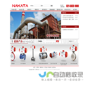 上海仟代中田阀门有限公司